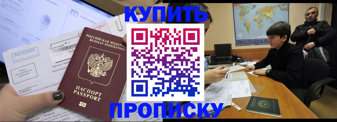 прописка регистрация в Зеленодольске