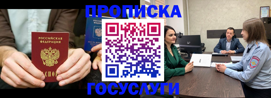 прописка в квартире в Зеленодольске