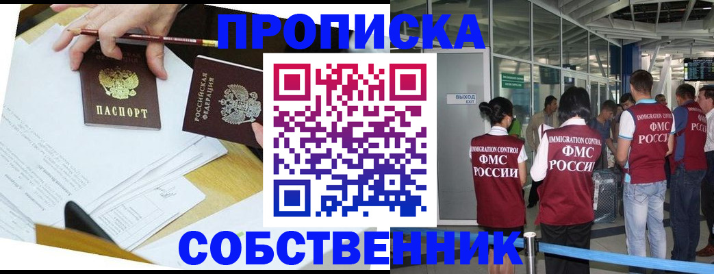 прописка для школы в Зеленодольске