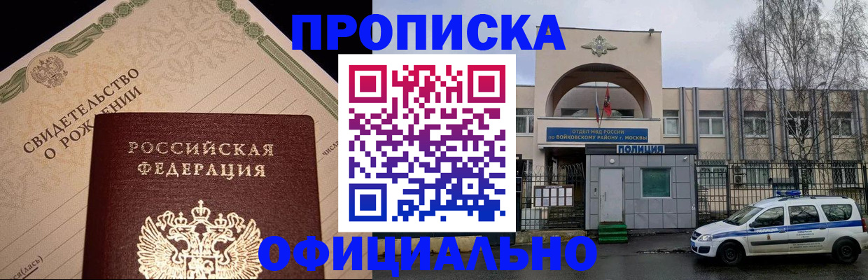 временная регистрация гарантия в Зеленодольске