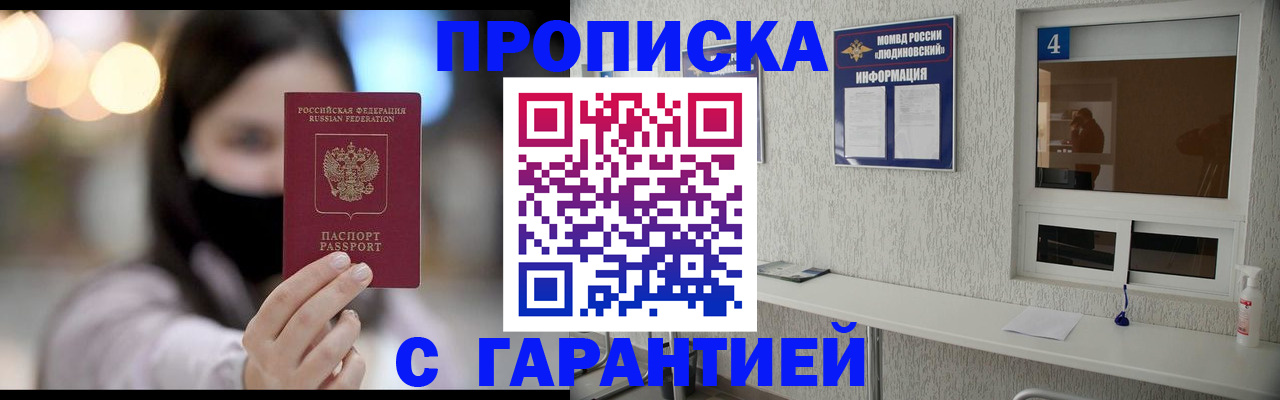 временная регистрация купить в Зеленодольске