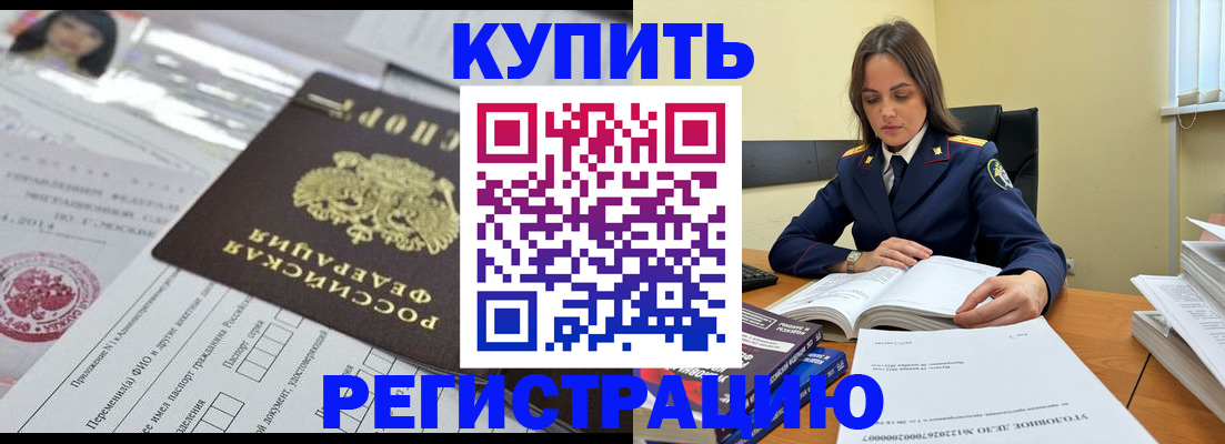 временная регистрация для школы в Зеленодольске