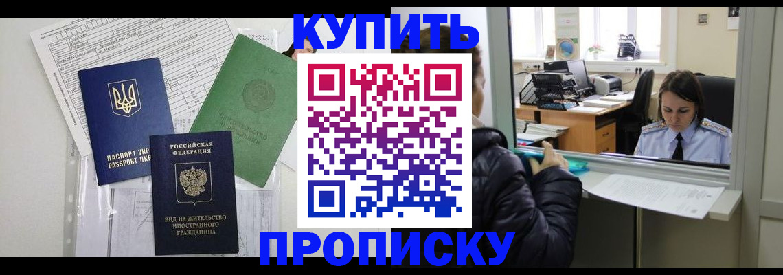 временная регистрация недорого в Зеленодольске