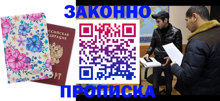 где прописаться в Зеленодольске
