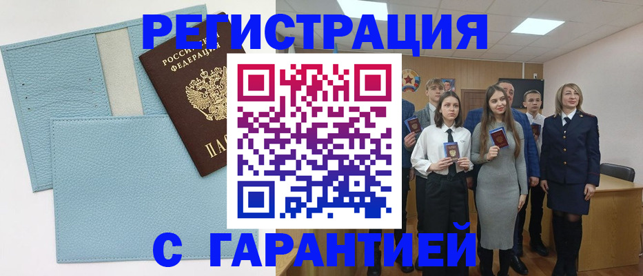 прописка законно в Зеленодольске