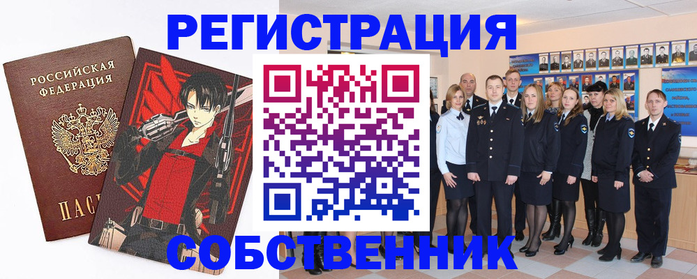 прописка 2025 в Зеленодольске