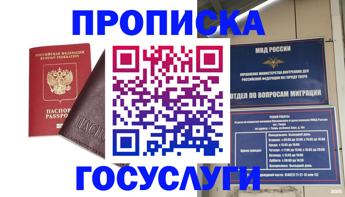 временная регистрация госуслуги в Зеленодольске