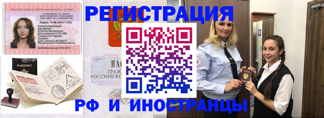 временная регистрация надежно в Зеленодольске