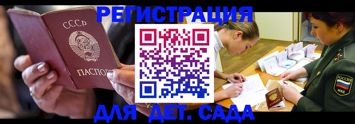 прописка для военкомата в Зеленодольске